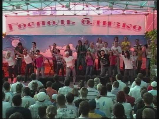 XI Конференция прославление